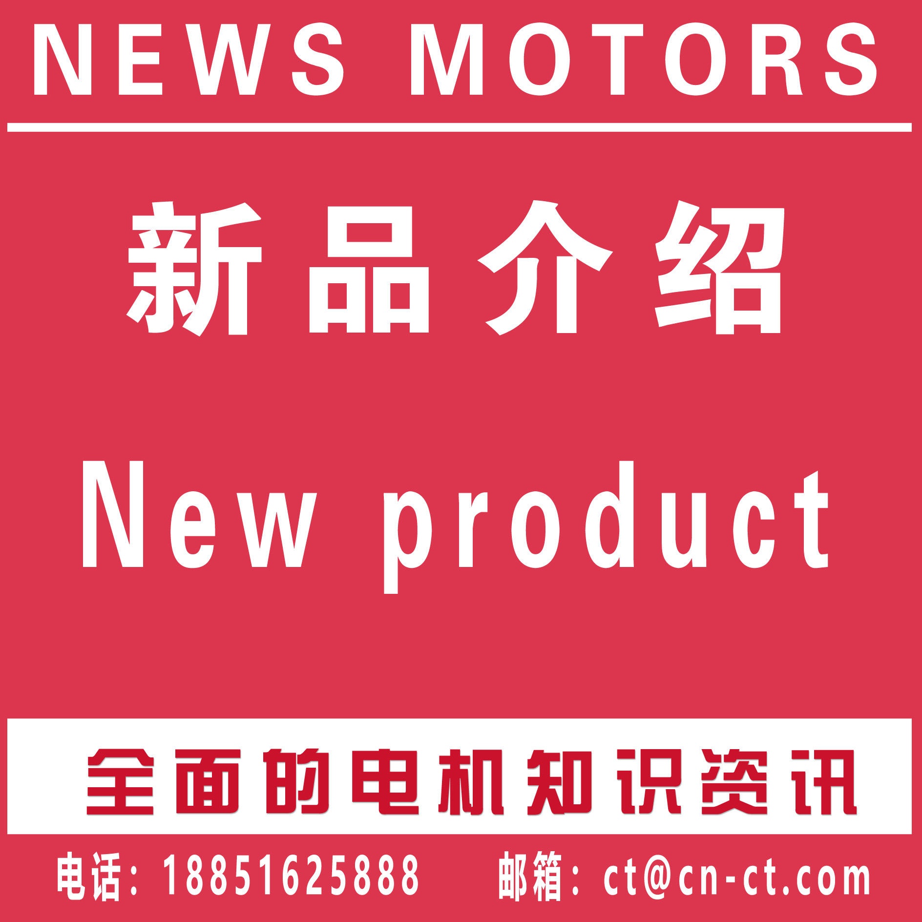 M3ET&M3FT新一代高動態(tài)響應(HDP)電機成功實現(xiàn)本地化交付